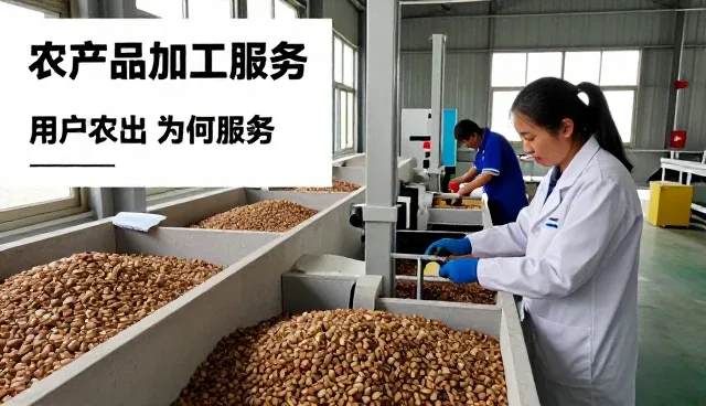 广州柔瑞农产品有限公司打造适用于验收交付环节的化方案